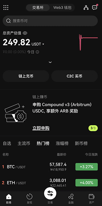 u币交易所平台
